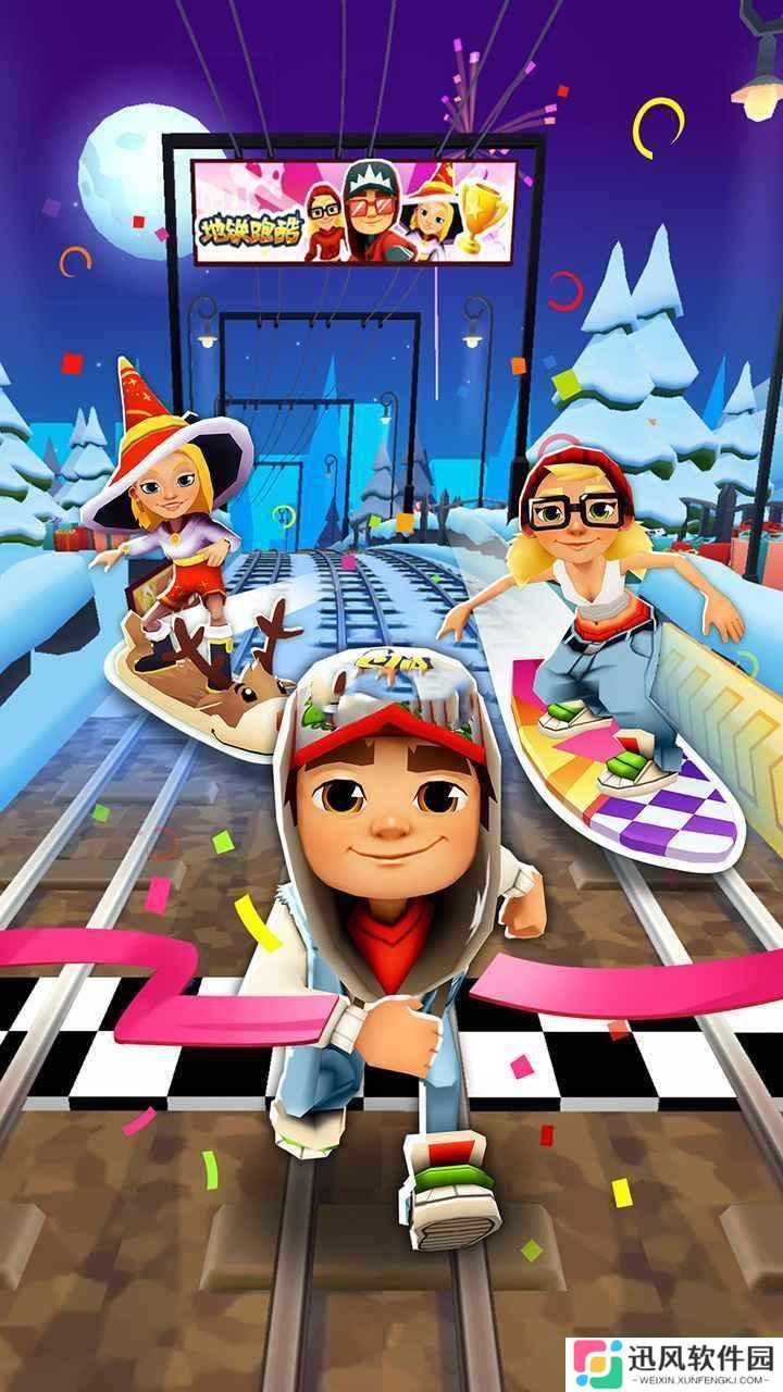 地铁跑酷国际服冰雪版