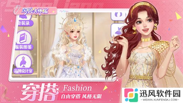 闪亮大作战