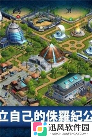 侏罗纪公园中文版