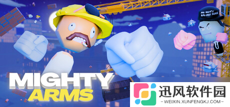 混乱的物理格斗新作《Mighty Arms》8月2日正式登陆Steam商店