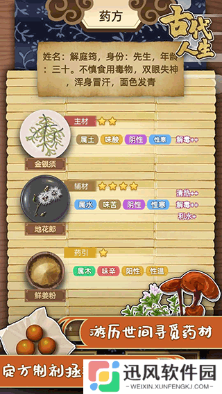 古代人生2入宫为妃游戏