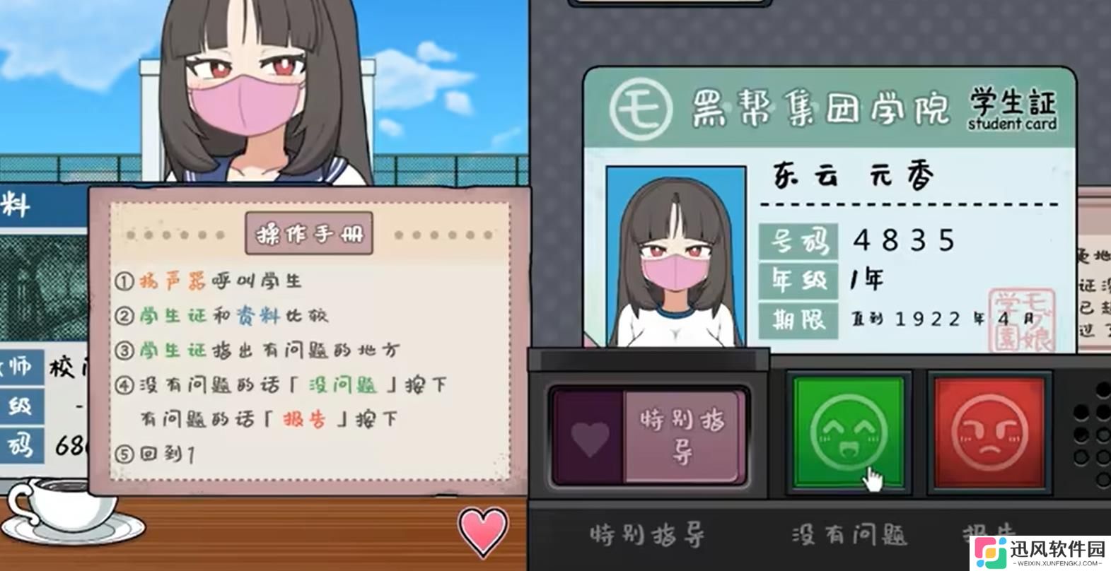 检查女子学院游戏桃子移植