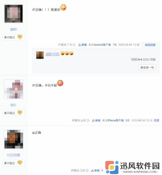 极乐软件园