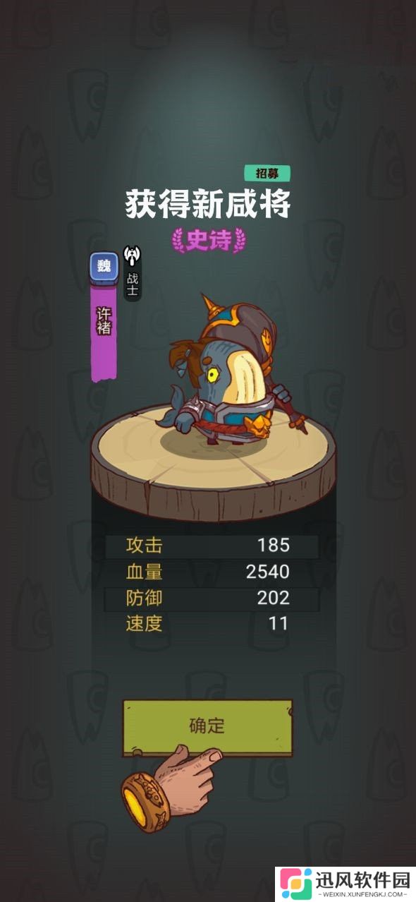 三国咸鱼之王免费版
