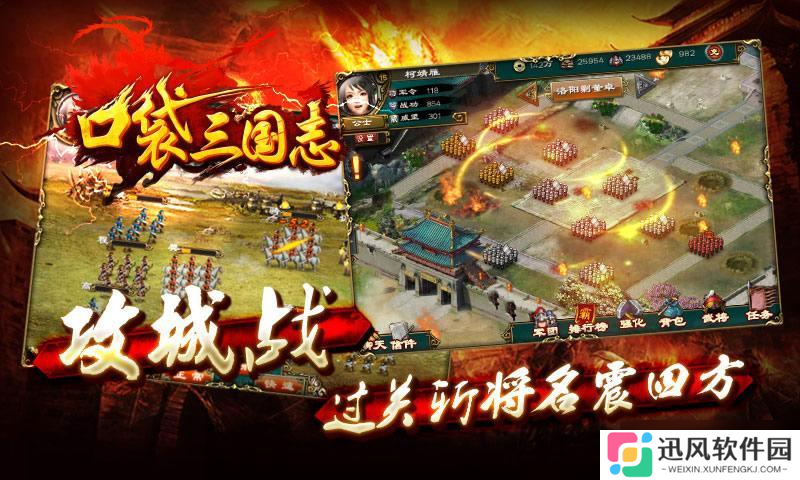 《口袋三国志》新手攻略 从零起步掌握游戏机制与入门技巧