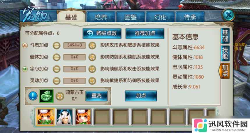 诛仙手游焚香八凶流技能如何摆放