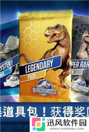 侏罗纪公园中文版