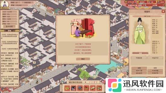 极乐软件园