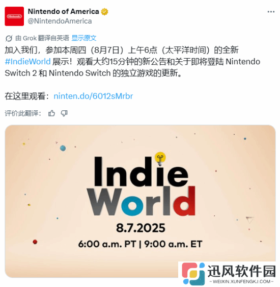 任天堂新一期独立游戏发布会8月7日举行！带来NS2新作情报