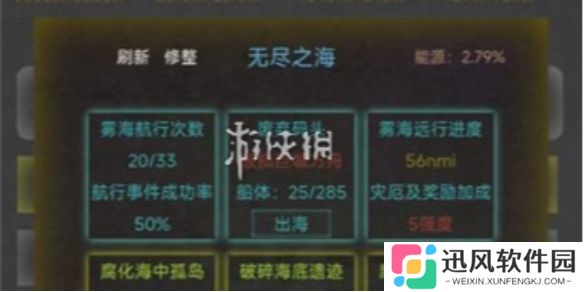旧日圣城自动远征怎么玩-旧日圣城自动远征攻略