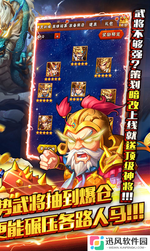 《水浒乱斗 新手满V玩家易忽略的那些关键问题》