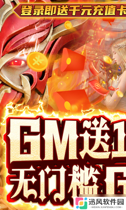 《剑圣无双-GM送1W真充》新手攻略 从零起步，轻松称霸江湖