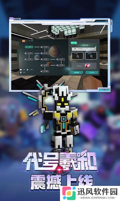 2025网易我的世界最新版本