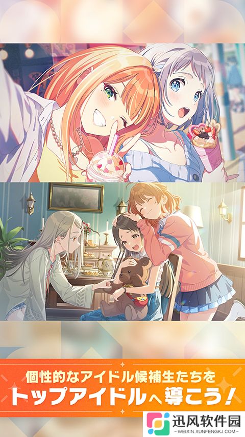 学园偶像大师台服