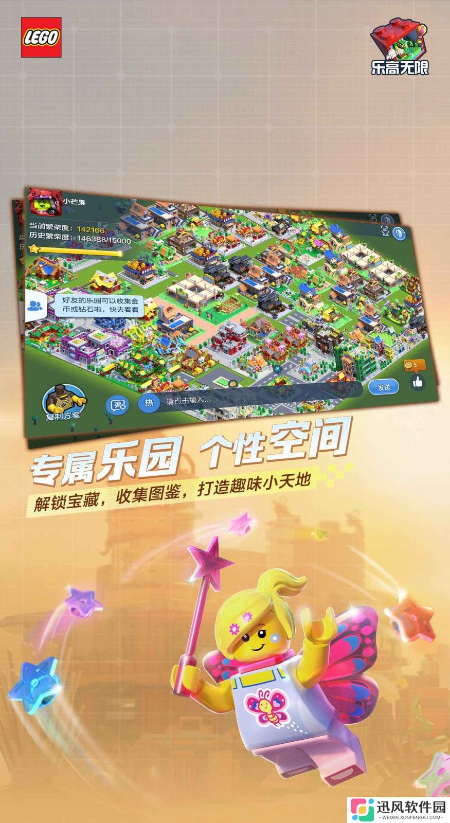 乐高无限老版本