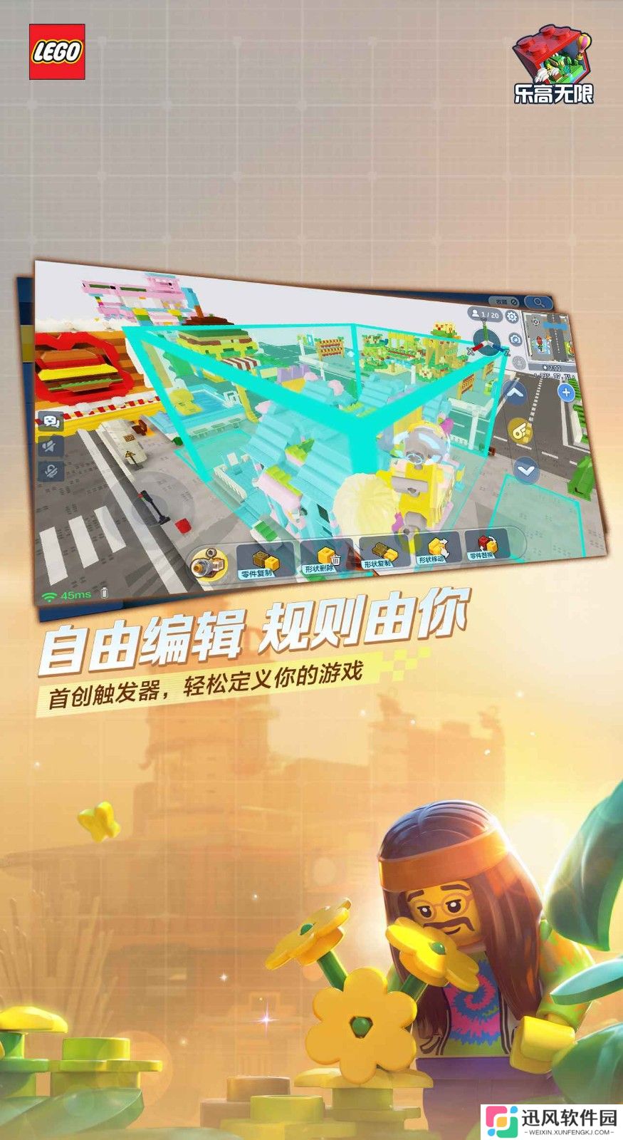 乐高无限老版本