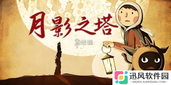 月影之塔第一关怎么过-月影之塔第1关攻略