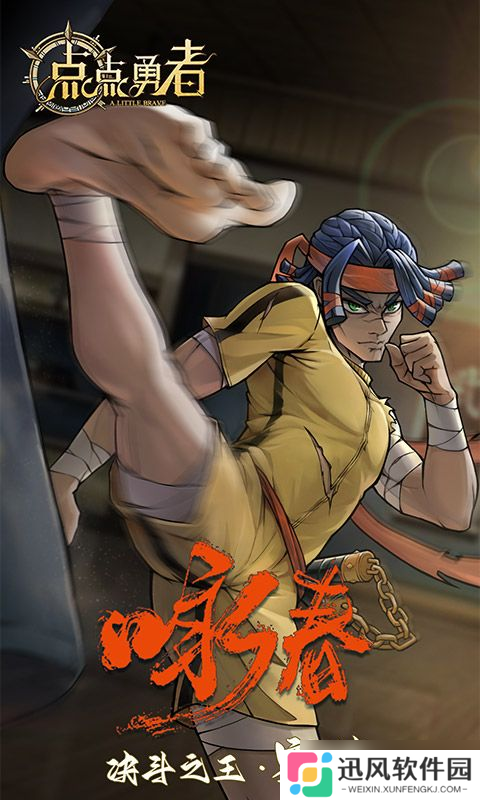 点点勇者新手易忽略的那些“坑”