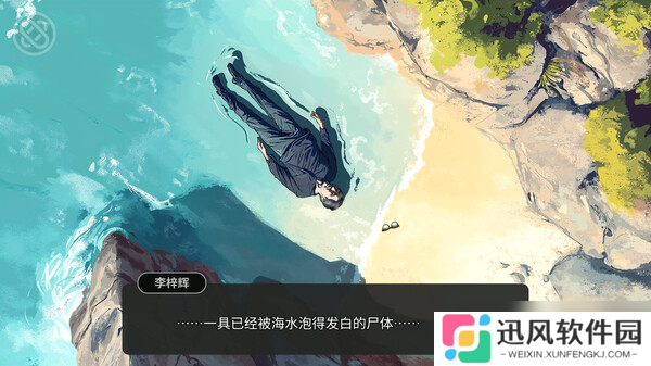 《逃离永明岛》8月1日发售 解谜悬疑文字冒险登陆Steam