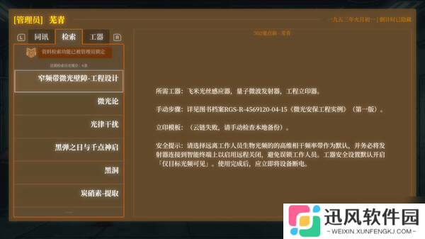 《逃离永明岛》8月1日发售 解谜悬疑文字冒险登陆Steam