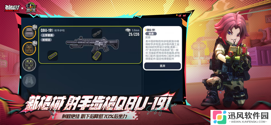 香肠派对官方版