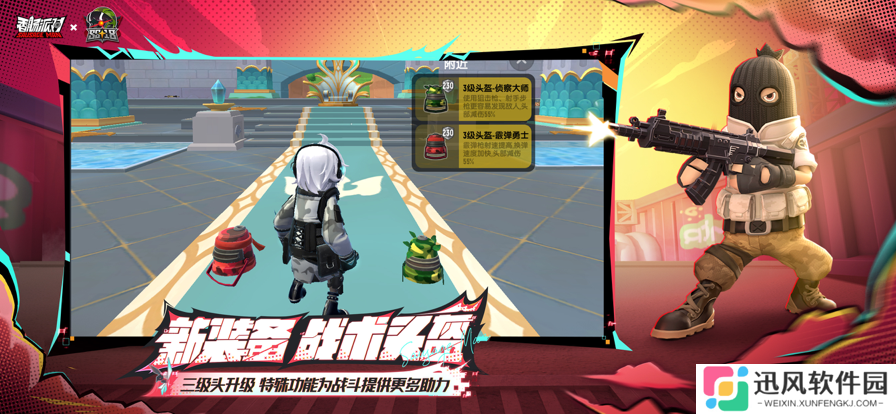 香肠派对官方版