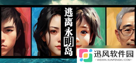 《逃离永明岛》8月1日发售 解谜悬疑文字冒险登陆Steam