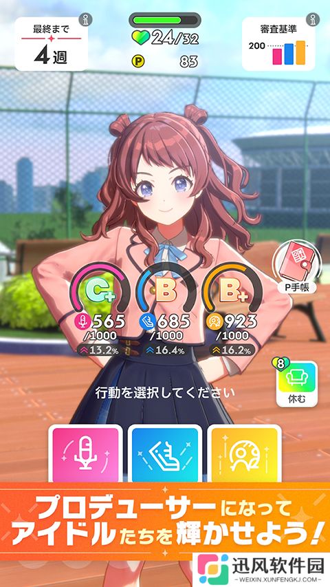 学园偶像大师台服