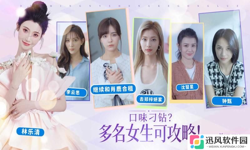 完蛋!我被美女包围了免费版