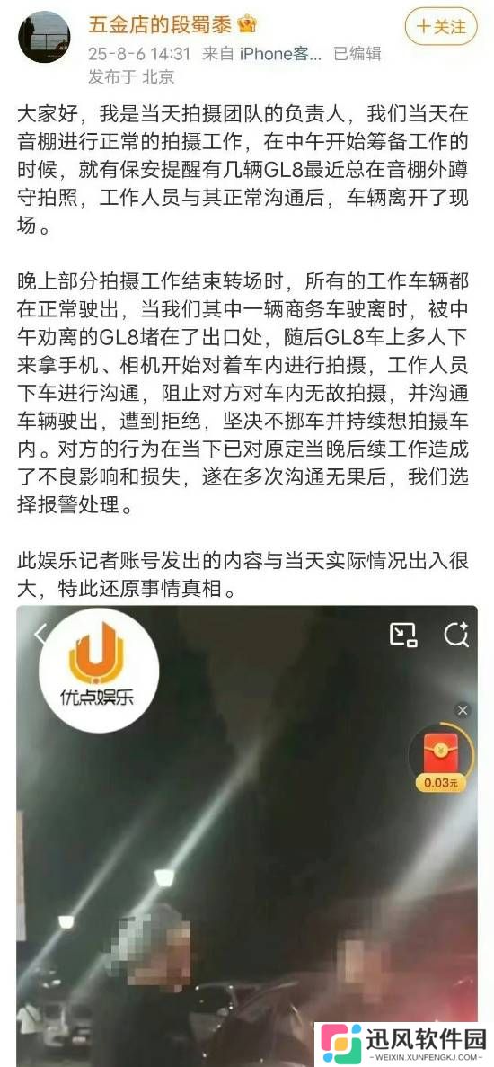 极乐软件园