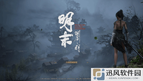 极乐软件园