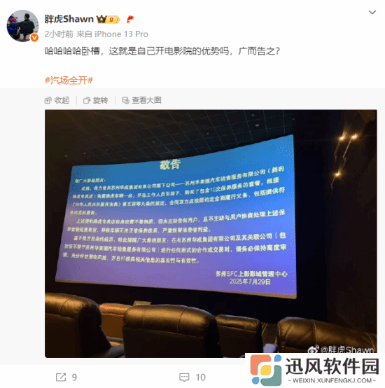 极乐软件园