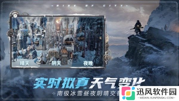 冰汽时代无限资源版