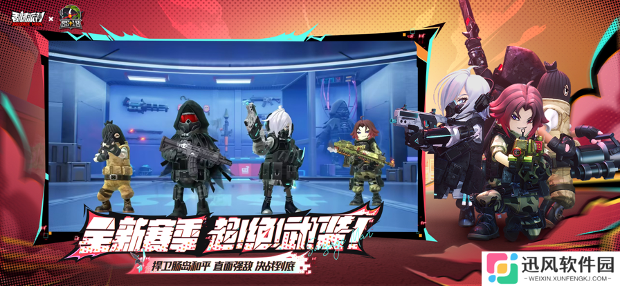 香肠派对官方版