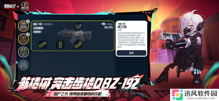 香肠派对官方版