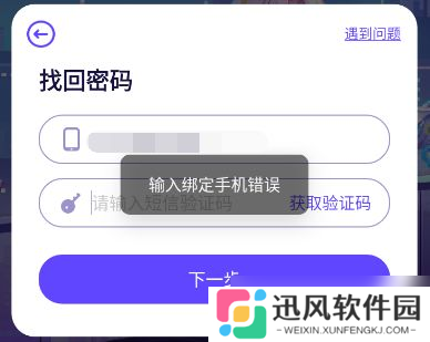 律动轨迹雷霆账号相关操作教程说明（2024.04）