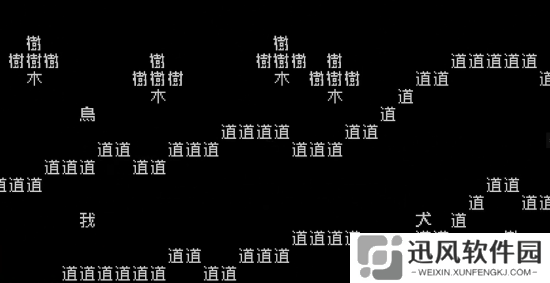 极乐软件园