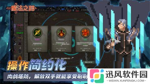 魔法之路官方渠道版