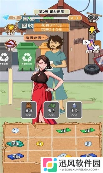 最强叫花子手游