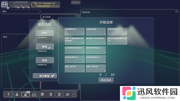 经营游戏《游戏科技模拟器》正式上线