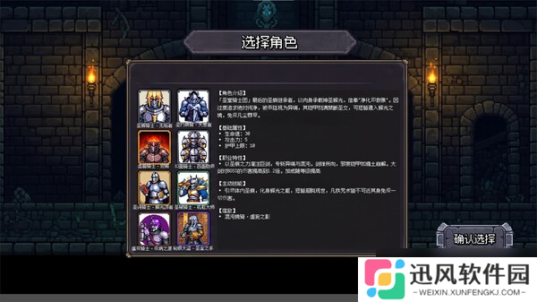 《连杀地牢》7月31日Steam平台同步解锁