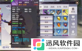 探秘手游完美世界装备交易 你的装备是“人设”的硬核砝码