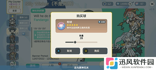 silly wisher官网最新版本