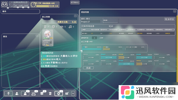 经营游戏《游戏科技模拟器》正式上线