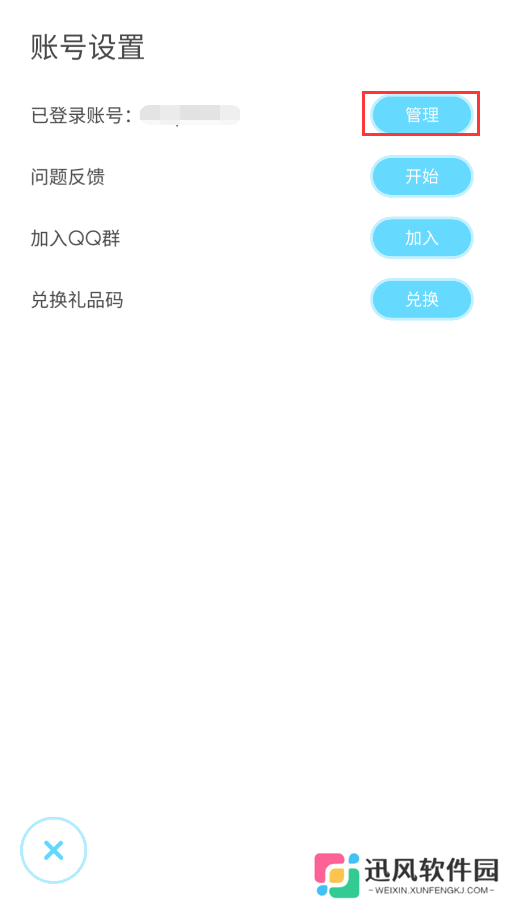 律动轨迹雷霆账号相关操作教程说明（2024.04）