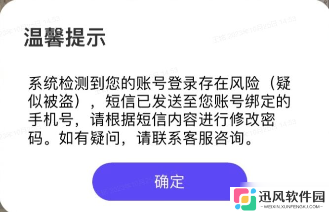 律动轨迹雷霆账号相关操作教程说明（2024.04）