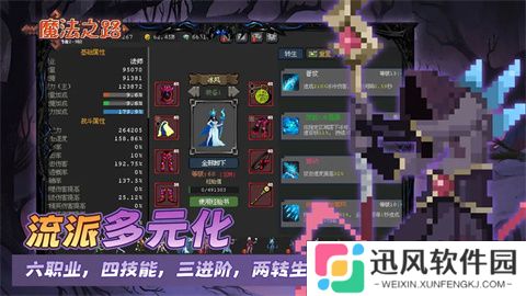 魔法之路官方渠道版