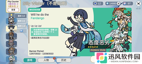 silly wisher官网最新版本