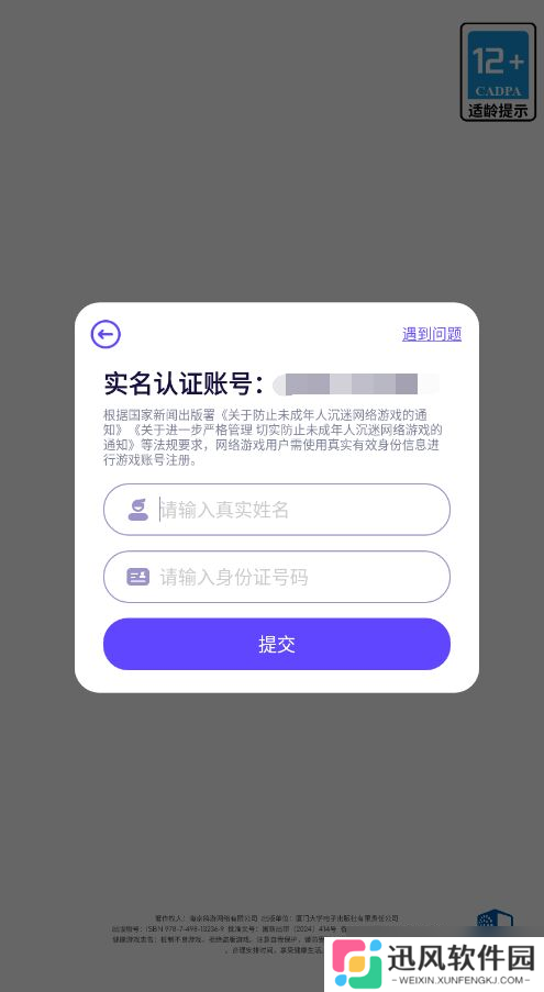律动轨迹雷霆账号相关操作教程说明（2024.04）