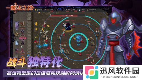 魔法之路官方渠道版